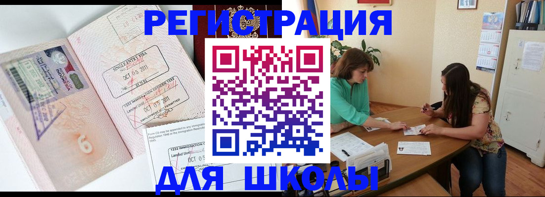 где прописаться в Шимановске