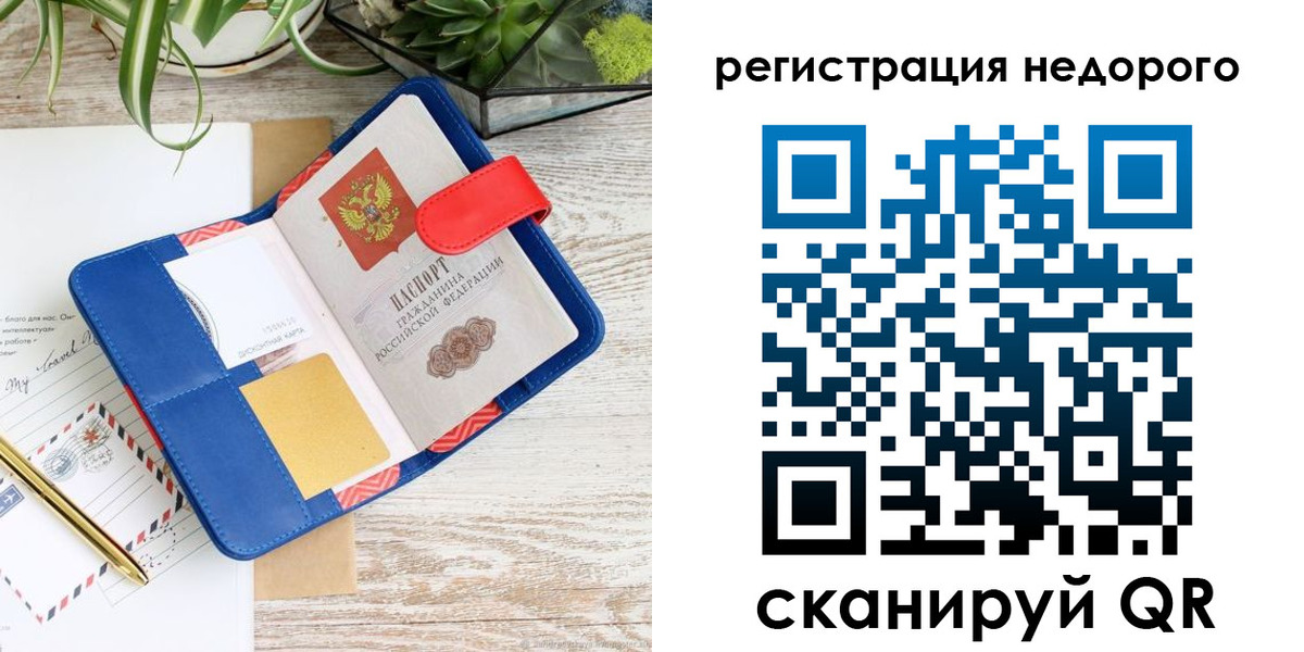 прописка в квартире в Шимановске