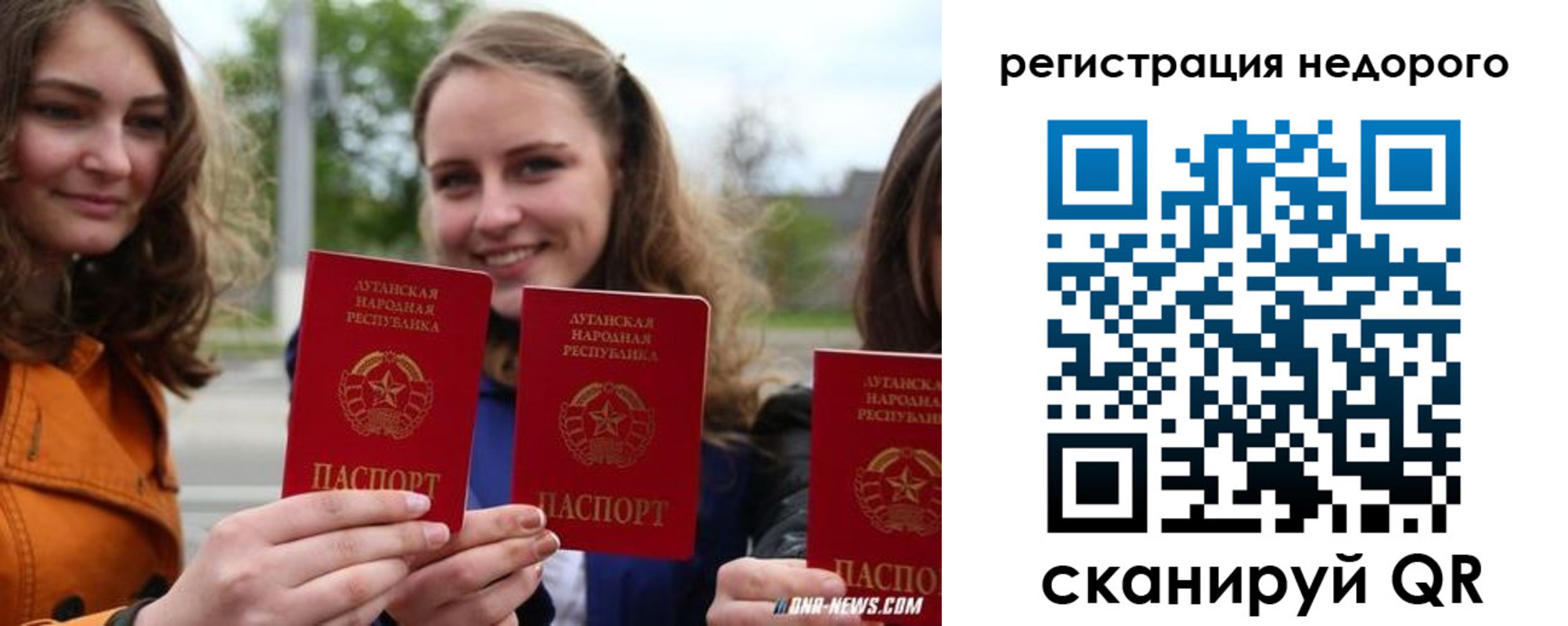временная регистрация для школы в Шимановске