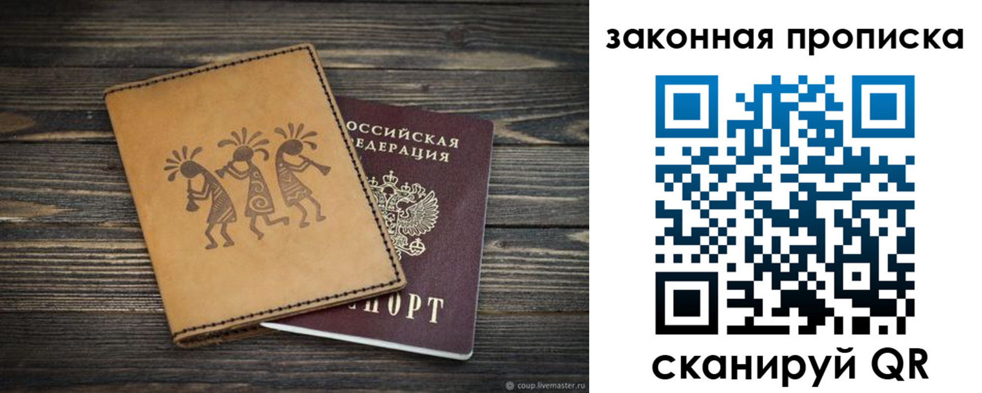 временная регистрация для школы в Шимановске