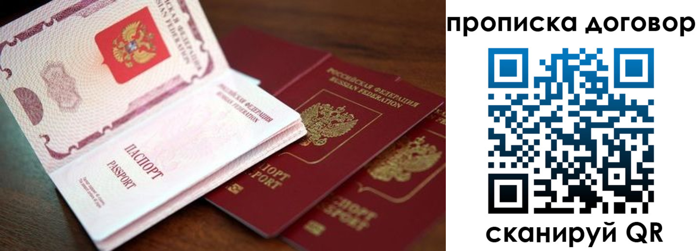 прописка для школы в Шимановске