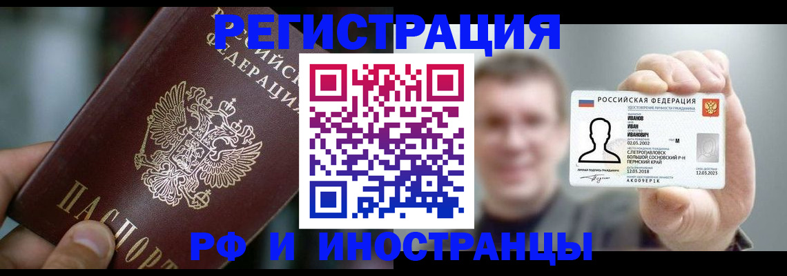 где прописаться в Шимановске
