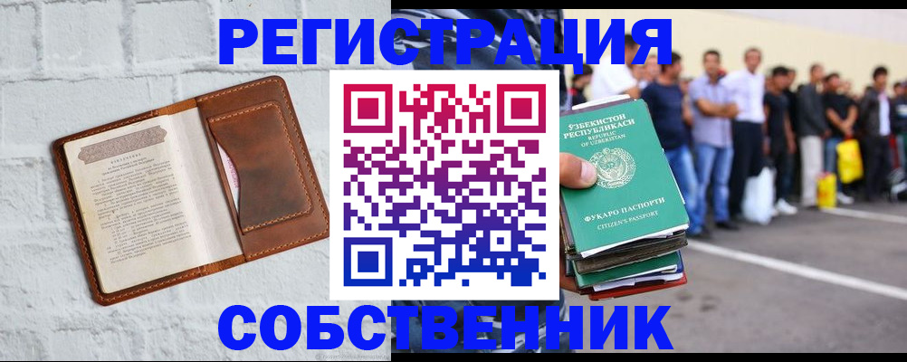 временная регистрация адрес в Шимановске