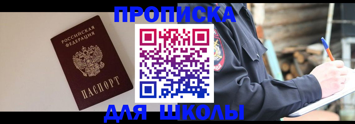найти адрес прописки в Шимановске