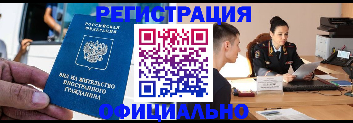 регистрация для школы в Шимановске